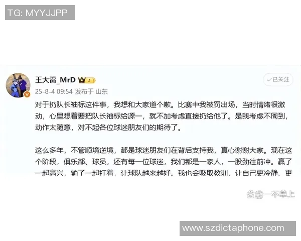 足球明星怒扔球迷手机引发热议球迷反应各异引发社交媒体讨论